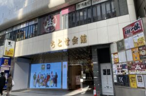リゼクリニック渋谷井の頭通り院へのアクセス