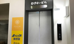 ルシアクリニック広島院へのアクセス