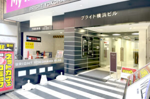 リゼクリニック横浜院へのアクセス