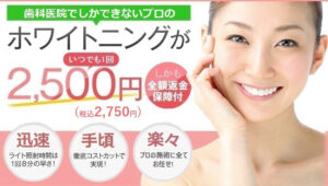 starwhitening